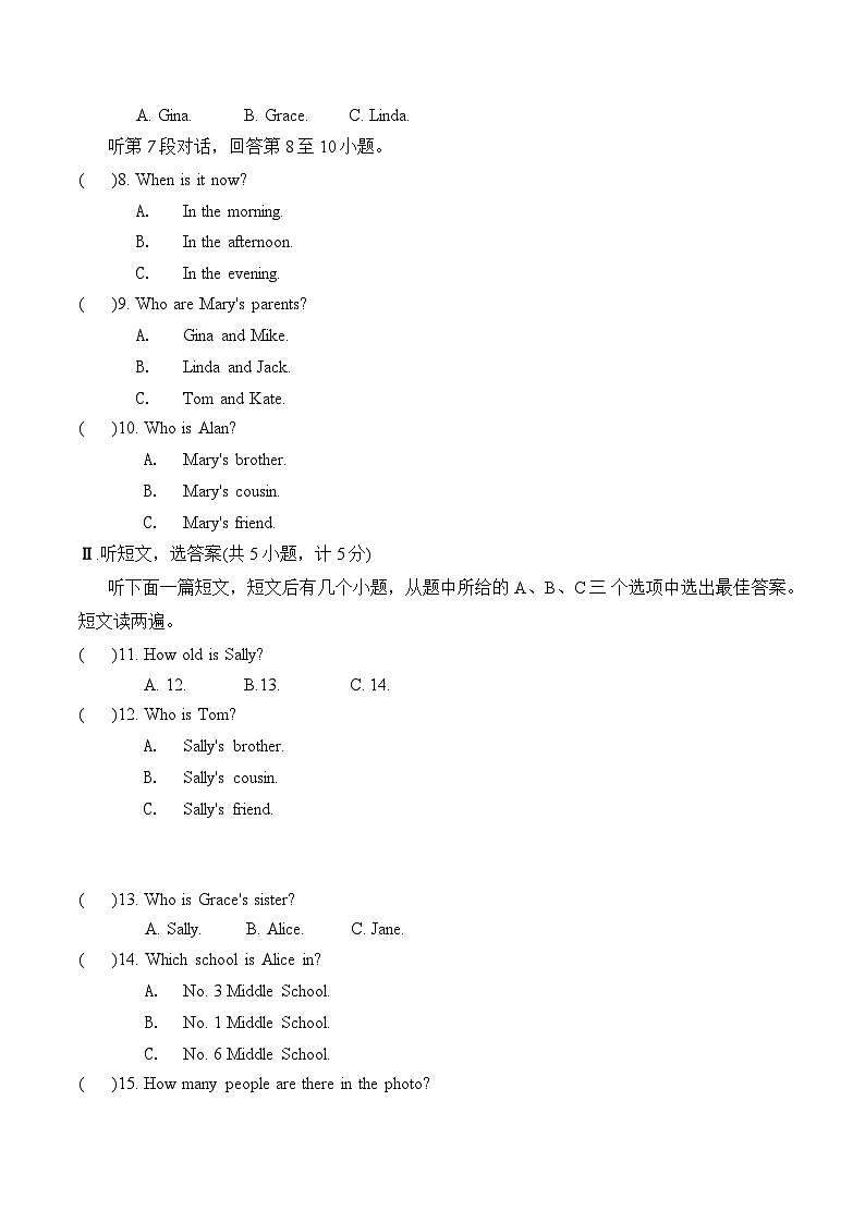 人教版（2024新版）英语七年级上册第一次月考综合测试卷（含答案）第2页