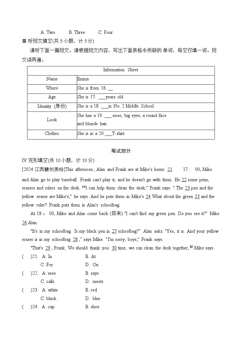 人教版（2024新版）英语七年级上册第一次月考综合测试卷（含答案）第3页