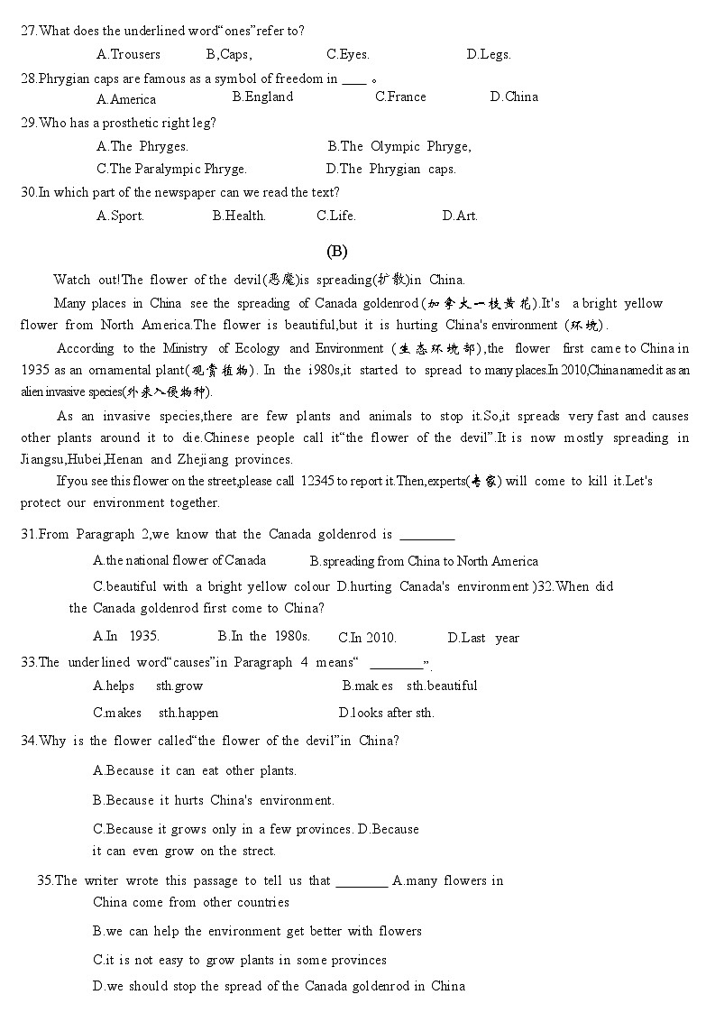 译林版（2024新版）七年级英语Unit 6学情调研试卷（含答案）03