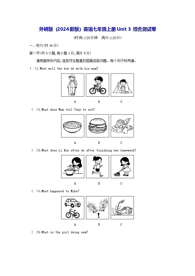 外研版（2024新版）英语七年级上册Unit 3 综合测试卷（含答案）01