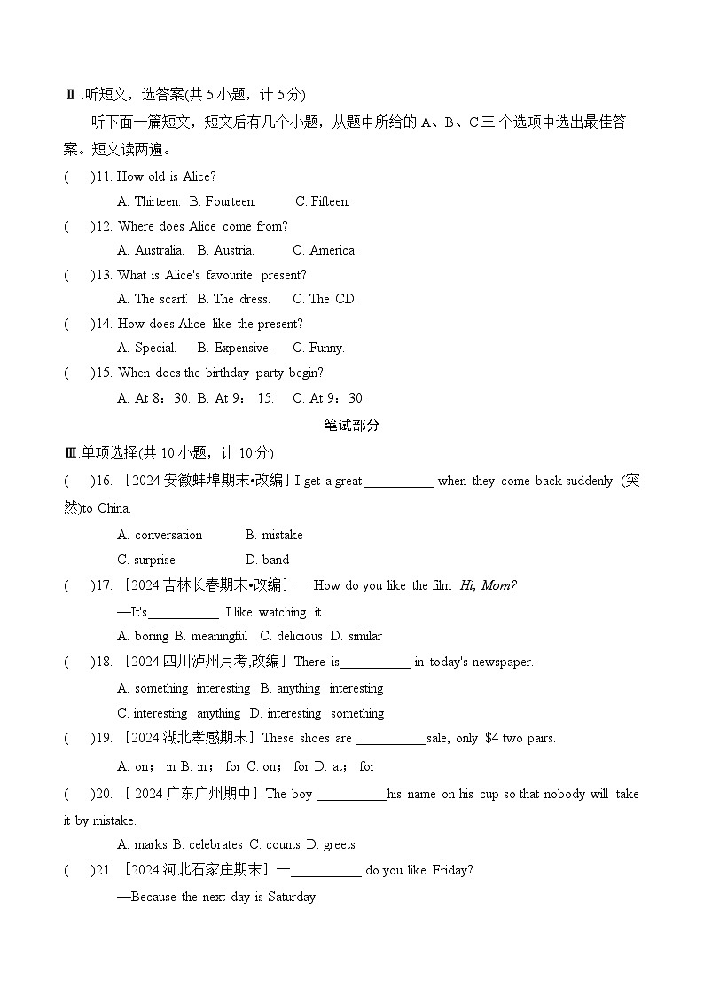 人教版（2024新版）英语七年级上册Unit 7综合测试卷（含答案）第2页