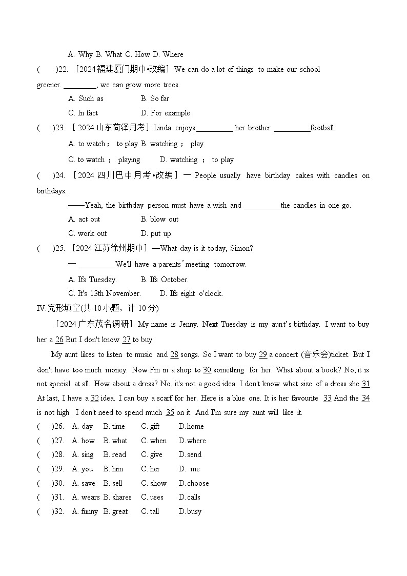 人教版（2024新版）英语七年级上册Unit 7综合测试卷（含答案）第3页