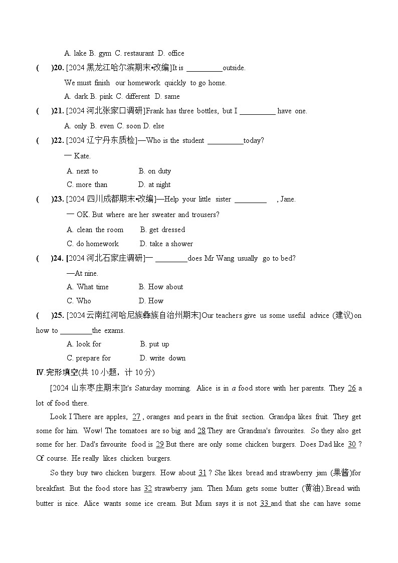 人教版（2024新版）英语七年级上册Unit 6综合测试卷（含答案）第3页
