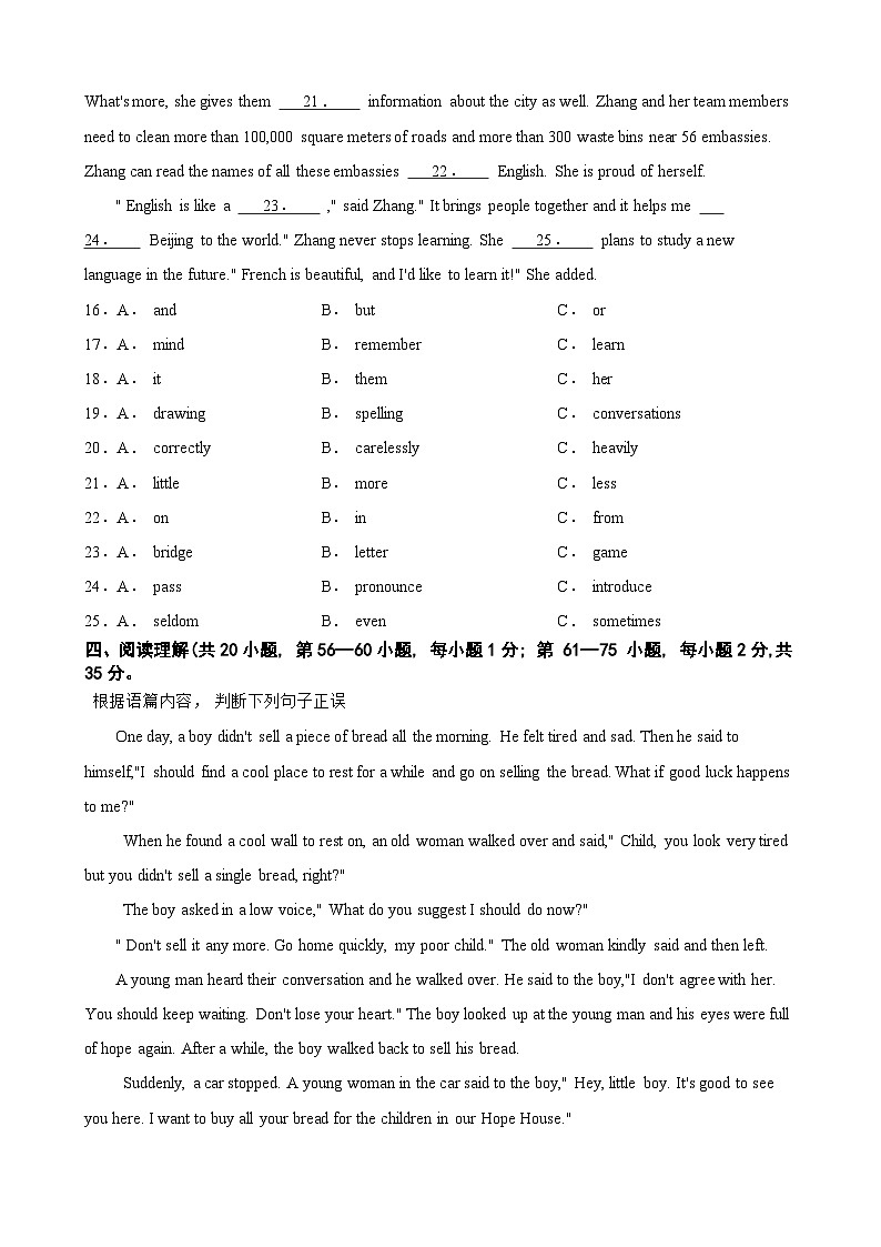 广西南宁市江南区2024-2025学年八年级上学期10月新课标学科素养检测英语试题第3页