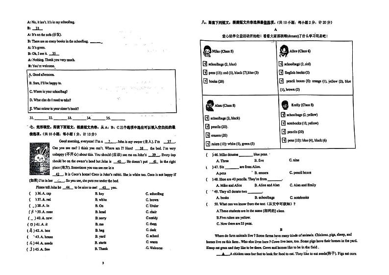 24-25四川省成都市川师附中七上第一次月考英语试卷第2页