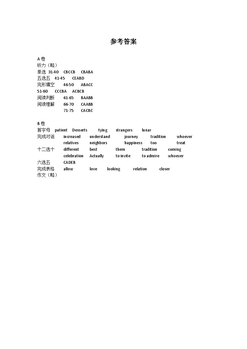 四川省成都市树德中学2024-2025学年上学期九年级9月月考英语试卷01