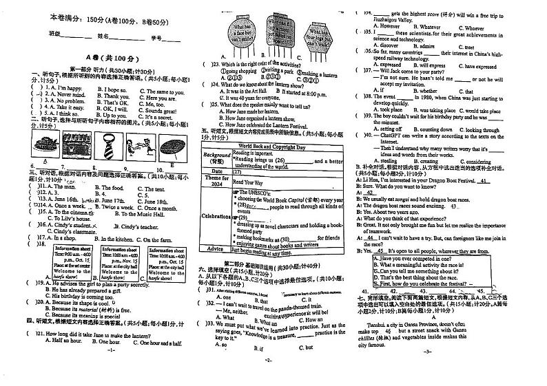 四川省成都市树德中学2024-2025学年上学期九年级9月月考英语试卷01