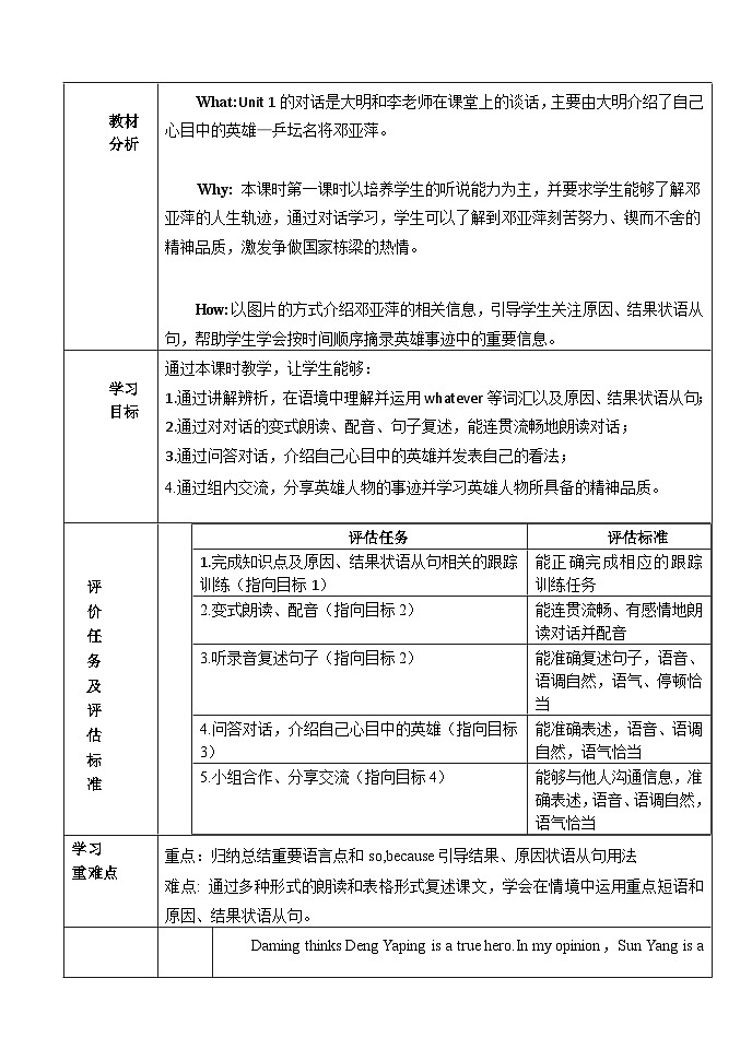 外研版九年级英语上册 Module 3 Unit 1听说课第二课时 学历案同步练习第2页