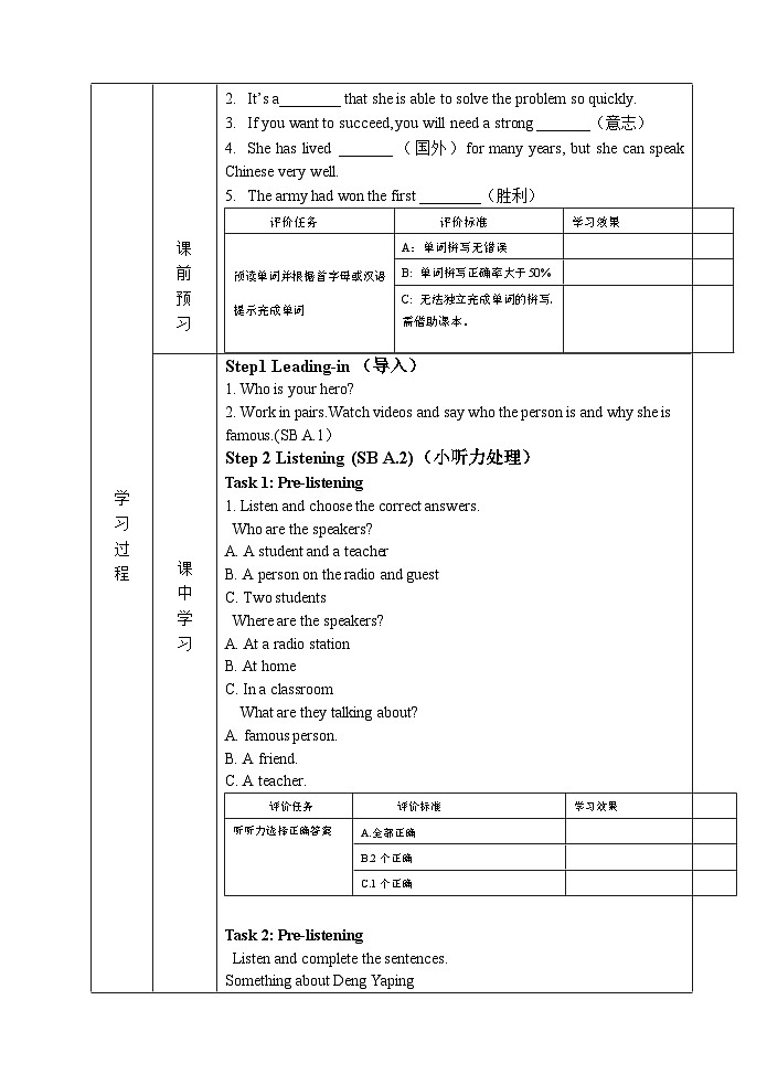 外研版九年级英语上册 Module3Unit1听说课第一课时学历案同步练习03