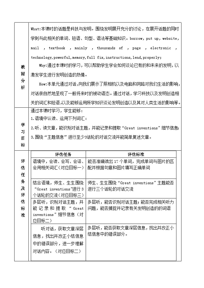 外研版九年级英语上册 Module9Unit1第一课时学历案同步练习第2页