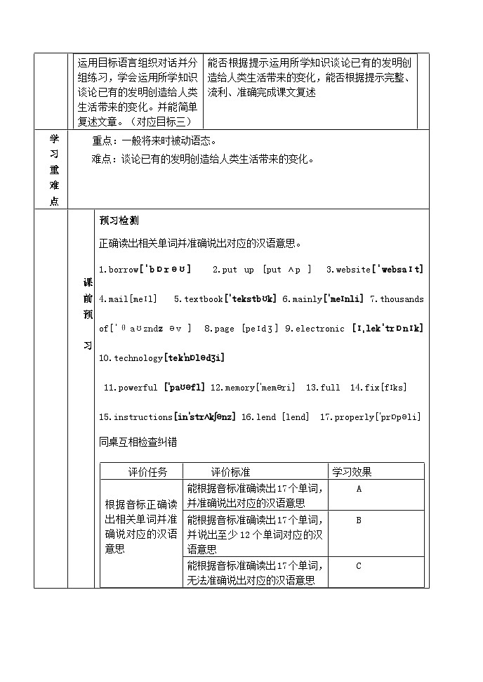 外研版九年级英语上册 Module9Unit1第一课时学历案同步练习第3页