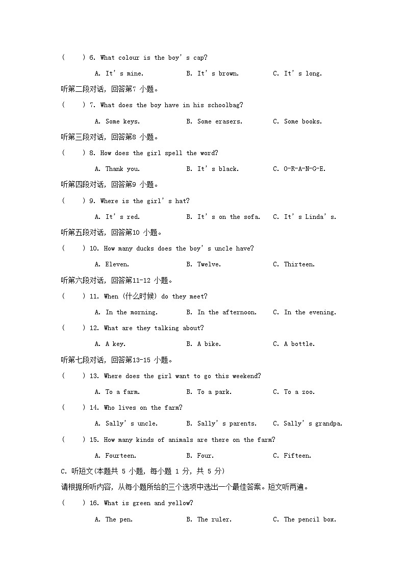 广东省2024七年级英语上册 Starter Units综合素质评价试卷（附答案人教版）02