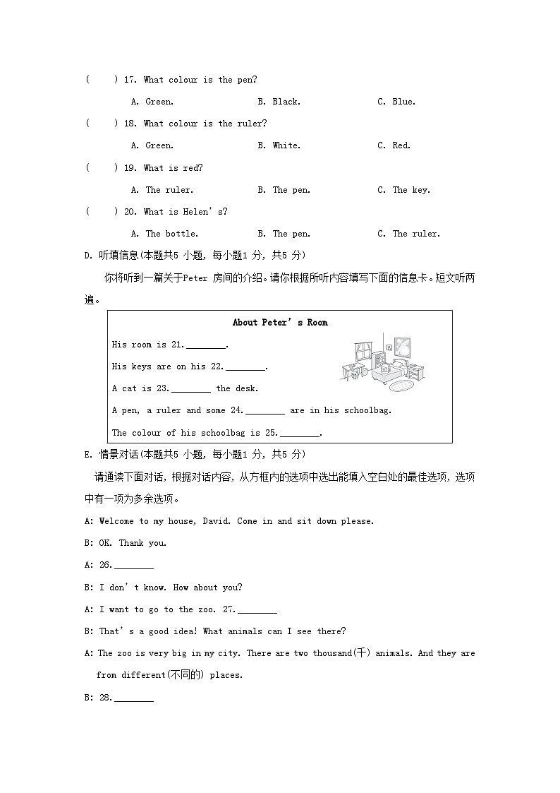 广东省2024七年级英语上册 Starter Units综合素质评价试卷（附答案人教版）03