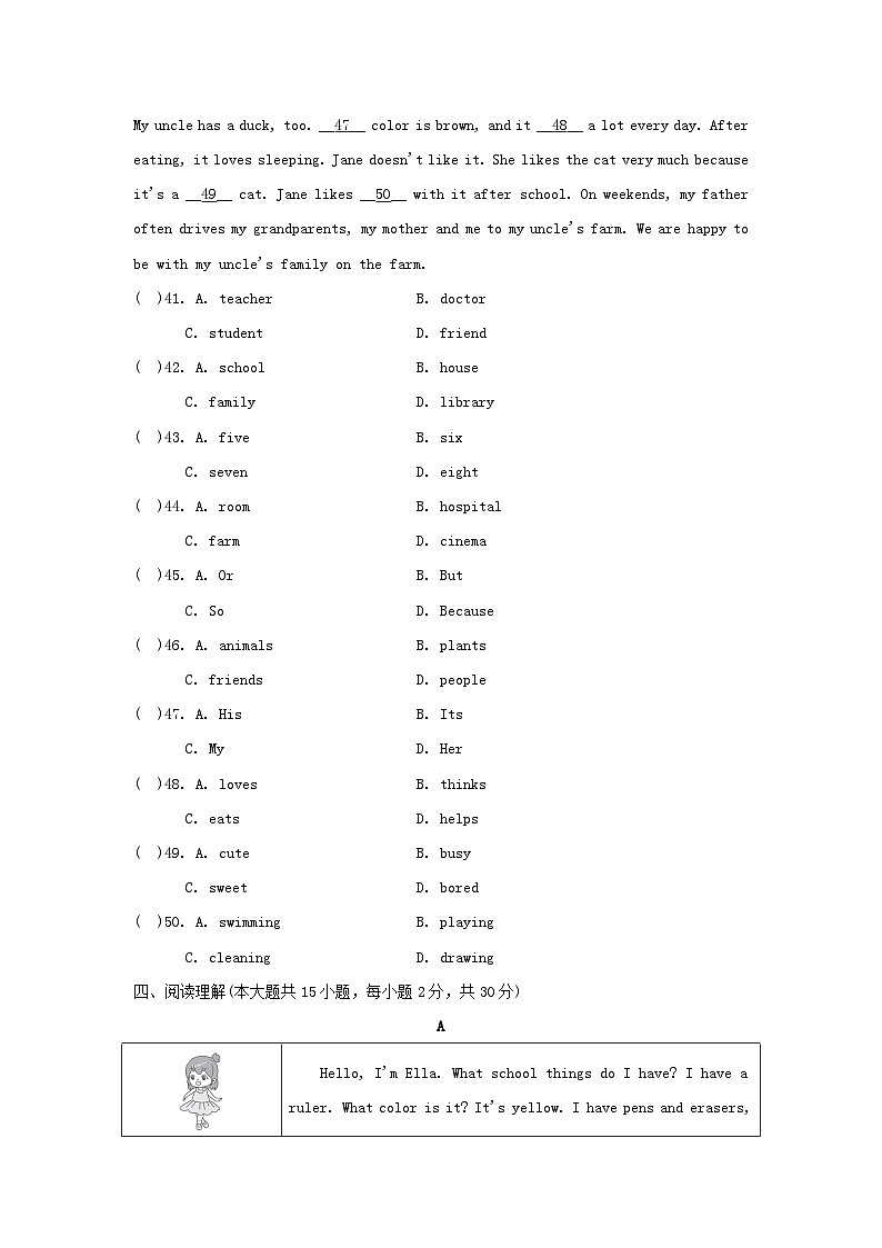 广东省2024七年级英语上册 Starter Unit1-3学情评估试卷（附答案人教版）第2页