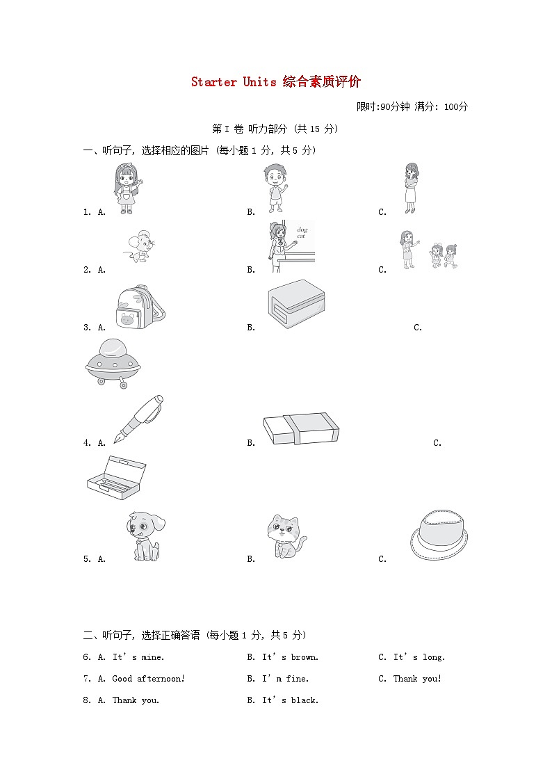 2024七年级英语上册 Starter Units 综合素质评价试卷（附答案人教版）01
