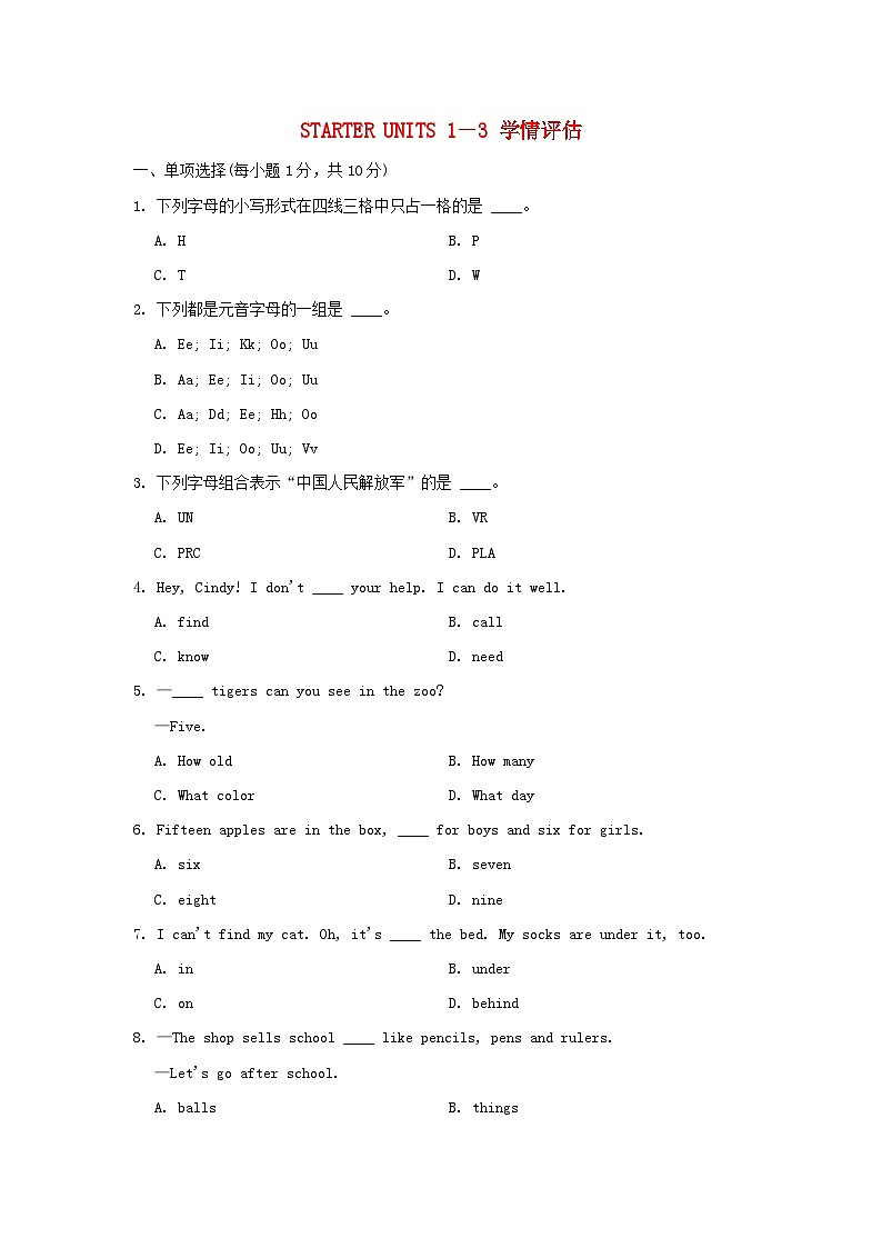 2024七年级英语上册 Starter Units 1-3学情评估试卷（附答案人教版）01