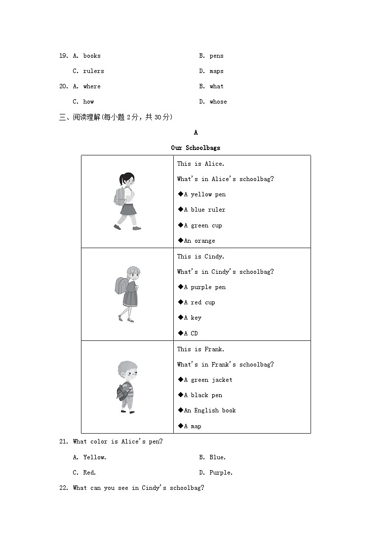 2024七年级英语上册 Starter Units 1-3学情评估试卷（附答案人教版）03