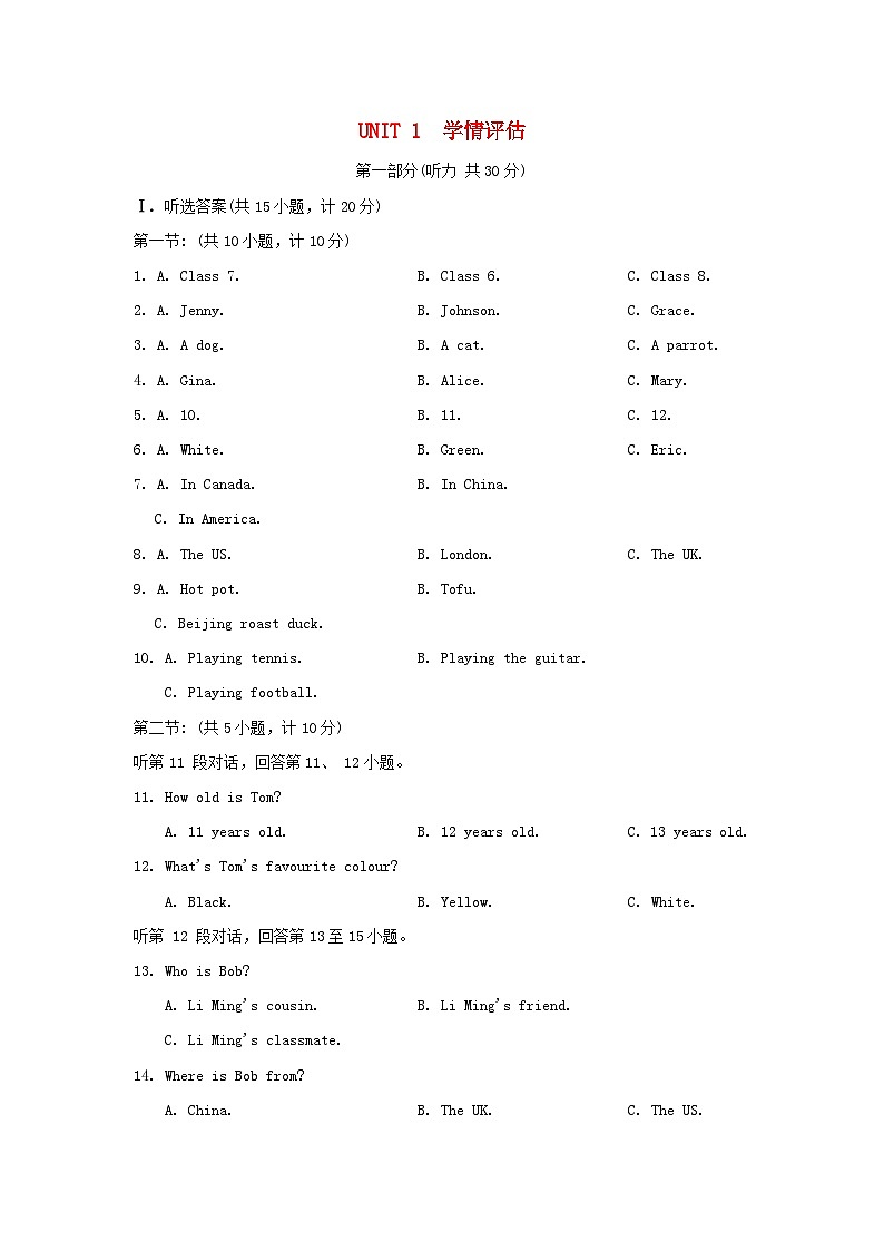 陕西省2024七年级英语上册 Unit 1 You and Me学情评估试卷（附答案人教版）01