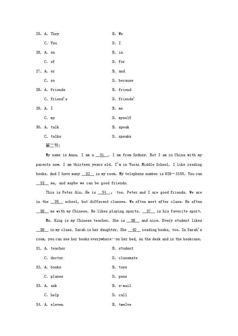 陕西省2024七年级英语上册 Unit 1 You and Me学情评估试卷（附答案人教版）03
