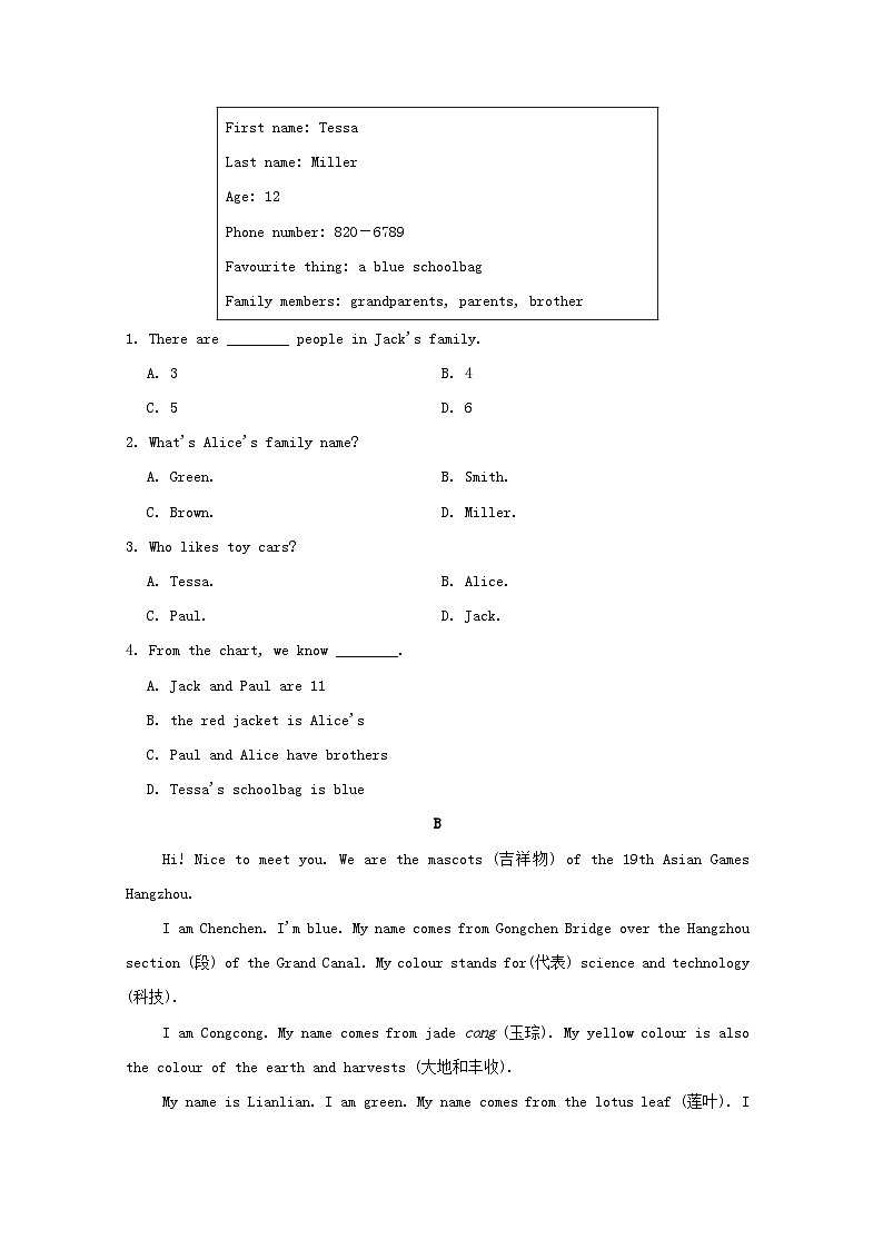 辽宁省2024七年级英语上册 Unit 1 You and Me学情评估试卷（附答案人教版）第2页