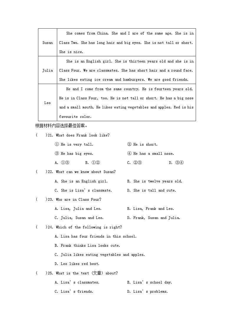 Unit 1 综合素质评价第3页