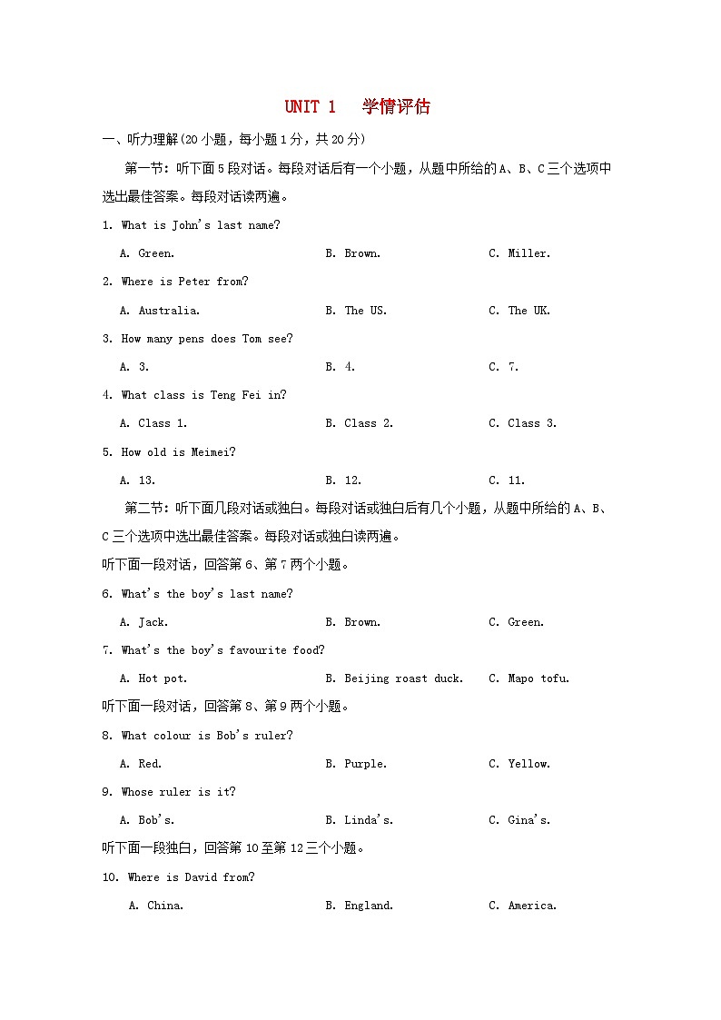 河南省2024七年级英语上册 Unit 1 You and Me学情评估试卷（附答案人教版）01