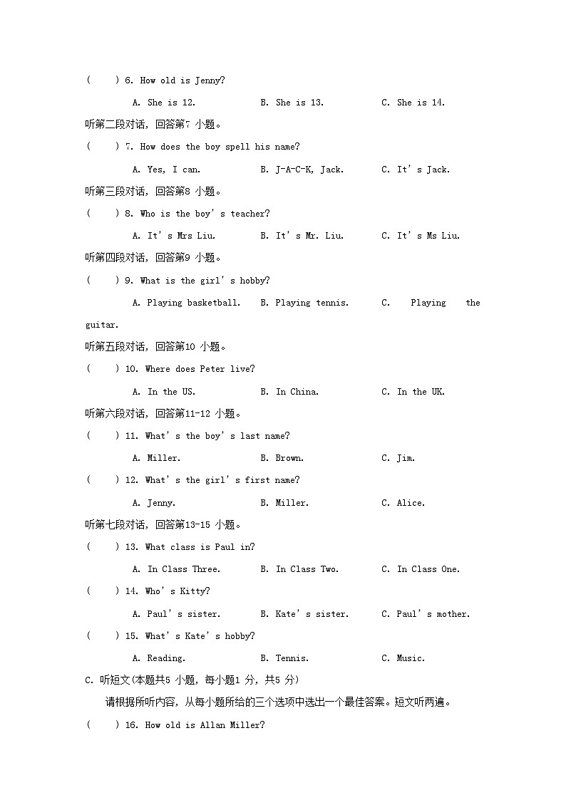 广东省2024七年级英语上册 Unit 1 You and Me综合素质评价试卷（附答案人教版）02