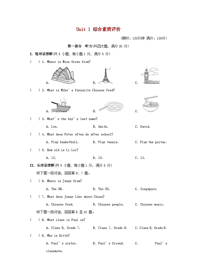 Unit 1 综合素质评价第1页