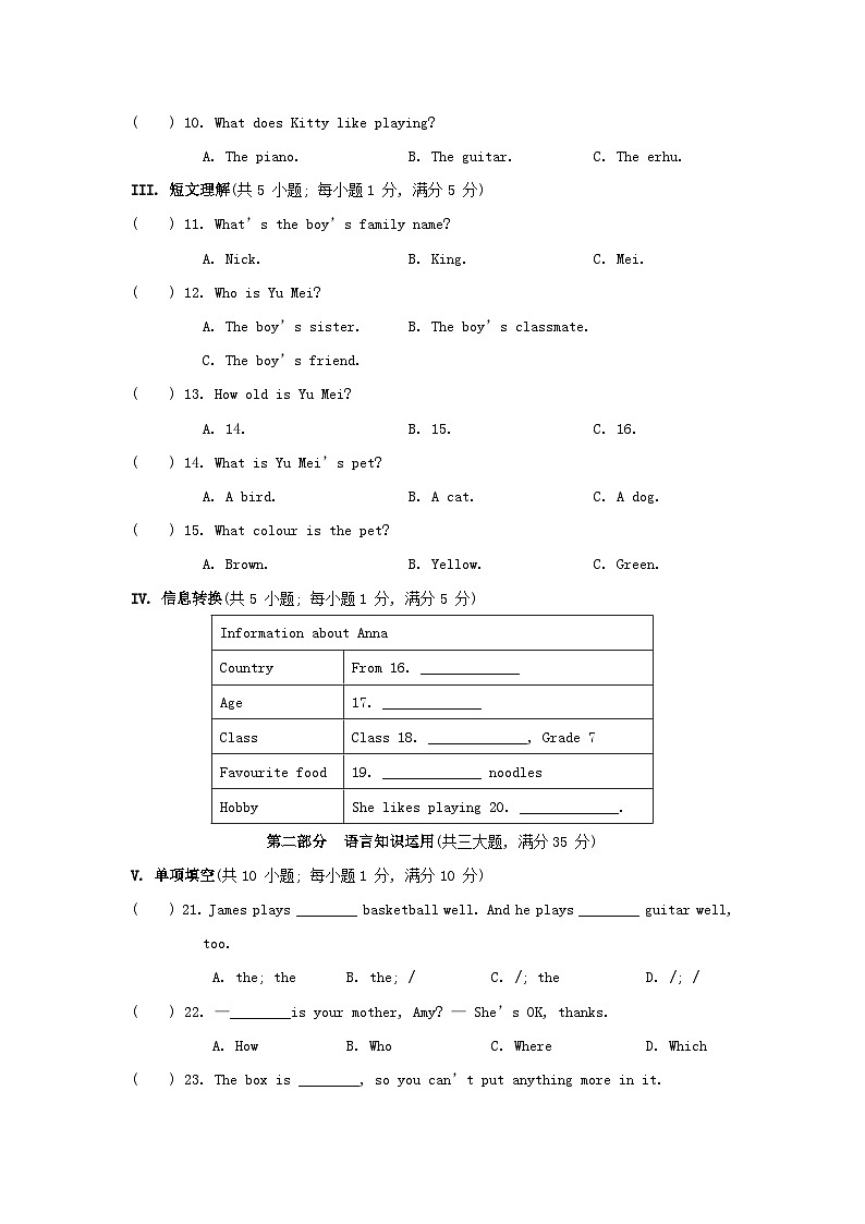 Unit 1 综合素质评价第2页