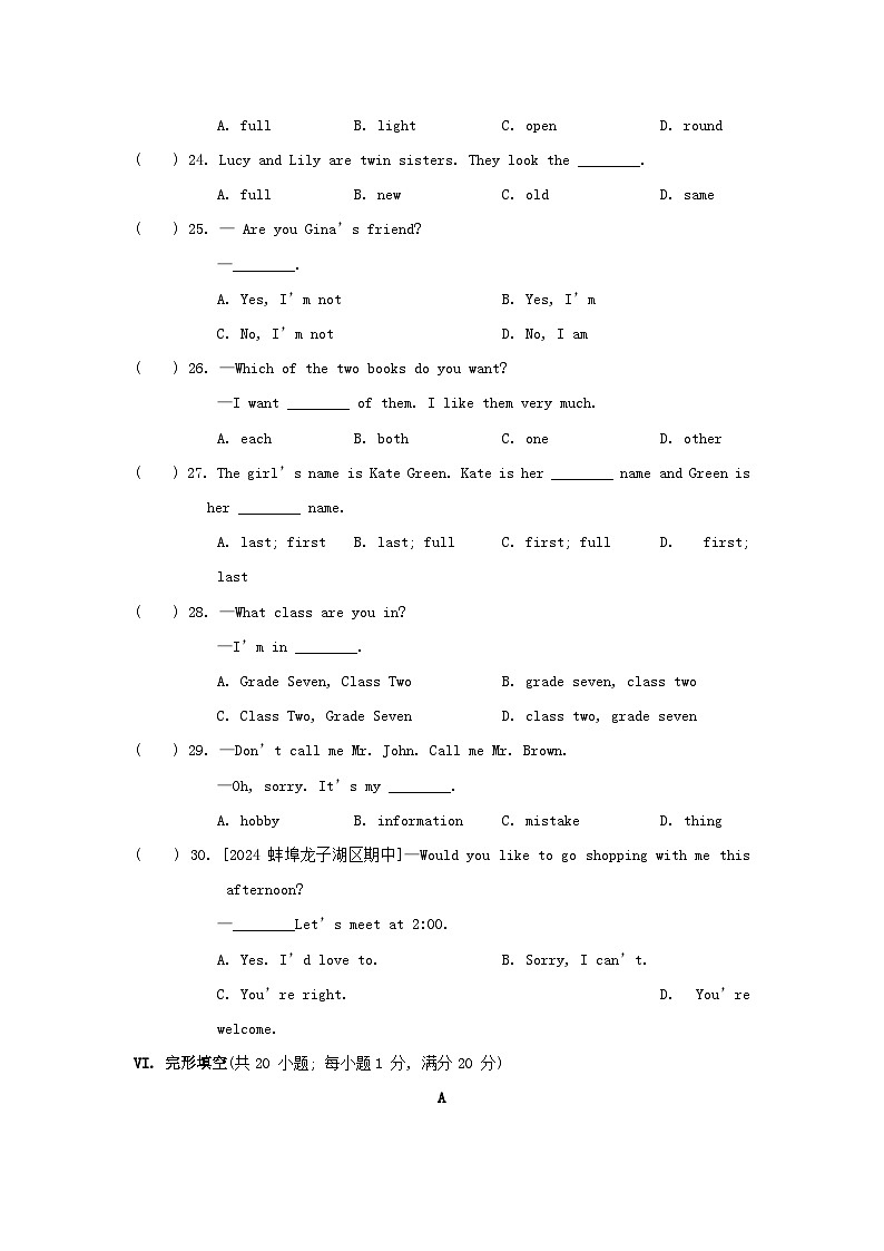 Unit 1 综合素质评价第3页