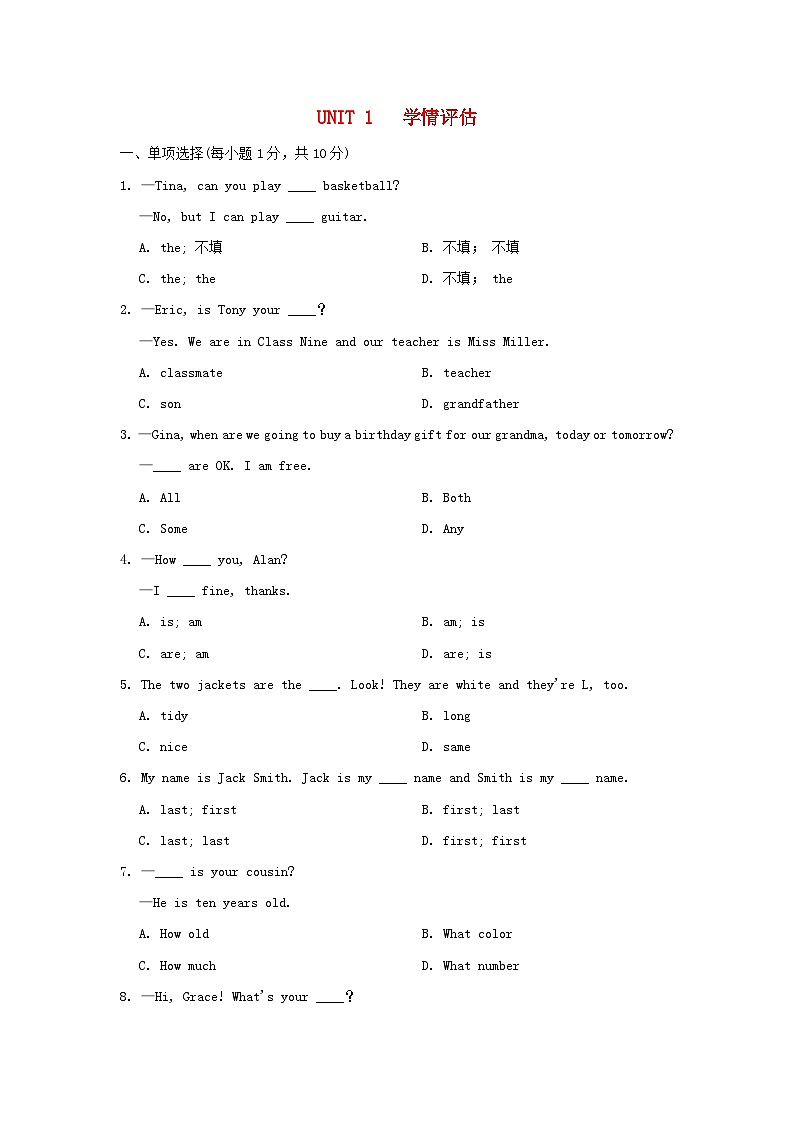 2024七年级英语上册 Unit 1 You and Me学情评估试卷（附答案人教版）01
