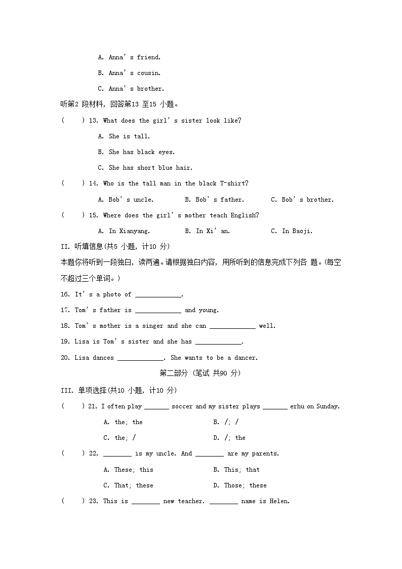 Unit 2 综合素质评价第2页