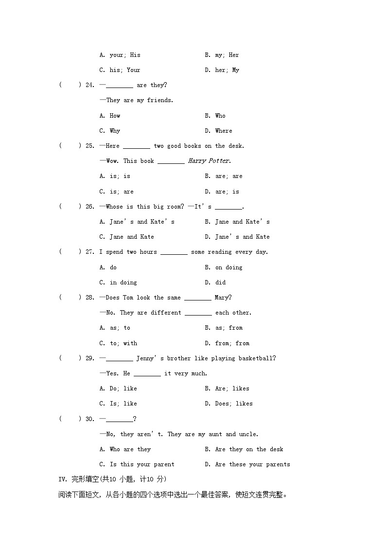 Unit 2 综合素质评价第3页