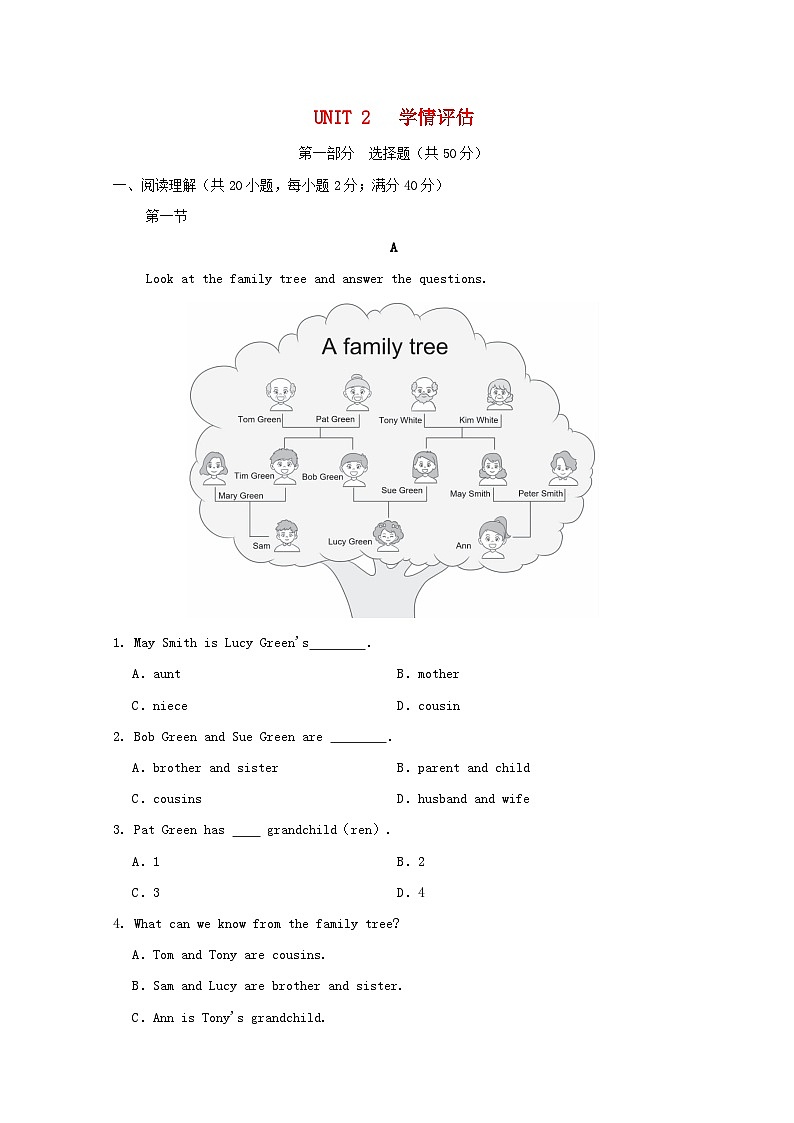 辽宁省2024七年级英语上册 Unit 2 We're Family学情评估试卷（附答案人教版）第1页