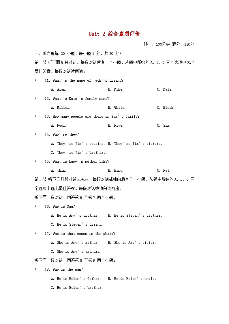 Unit 2 综合素质评价第1页