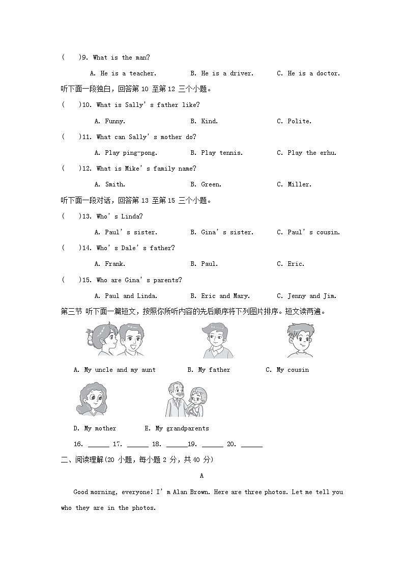 Unit 2 综合素质评价第2页