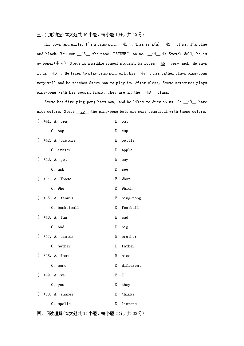 广东省2024七年级英语上册 Unit 2 We're Family学情评估试卷（附答案人教版）第2页