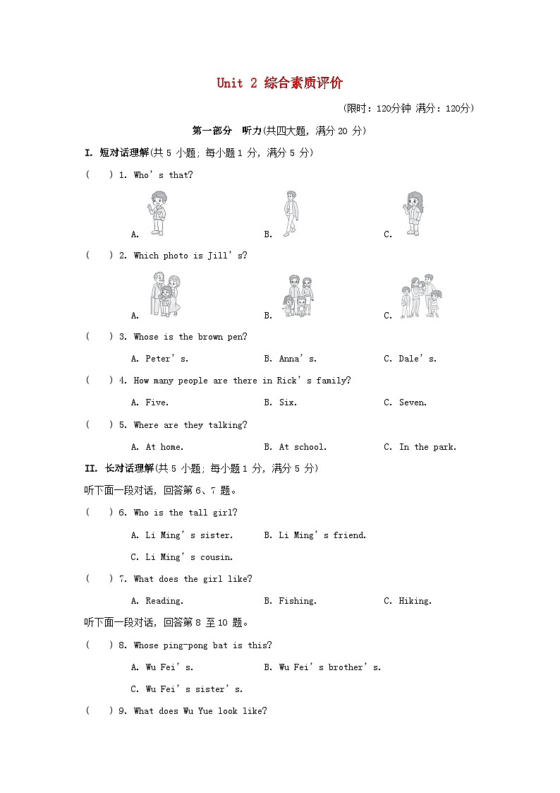 Unit 2 综合素质评价第1页
