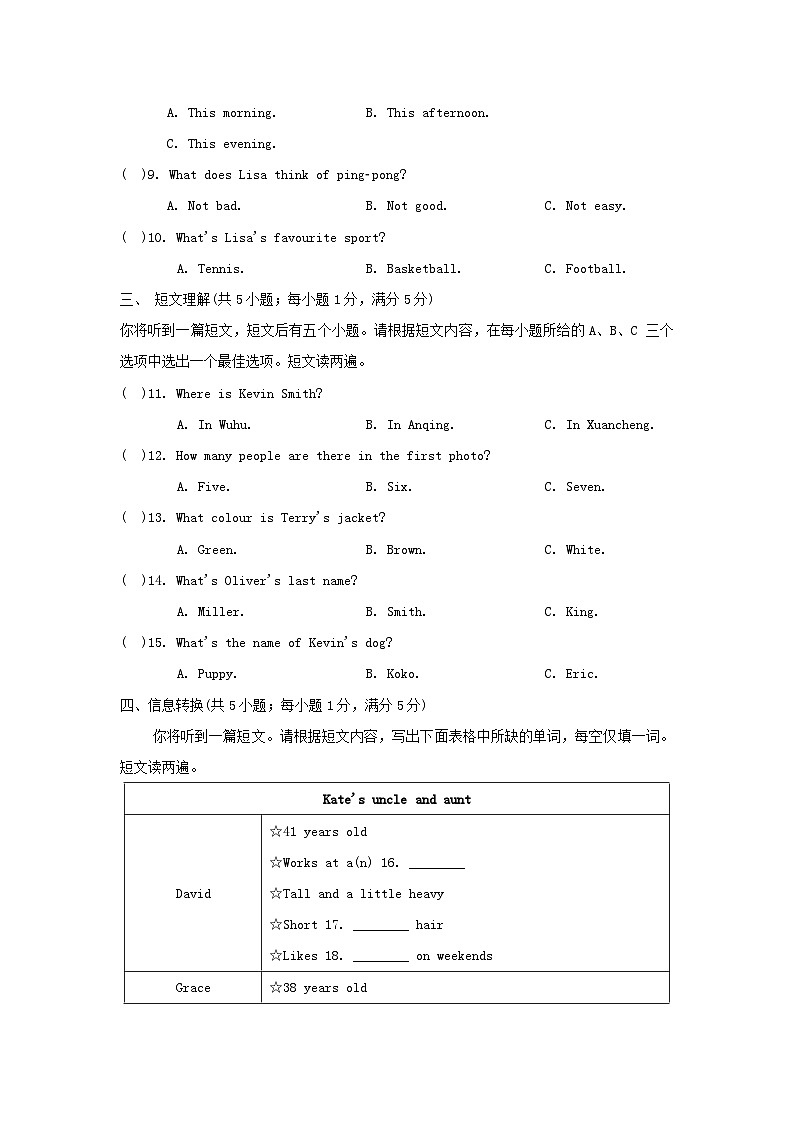 UNIT 2 学情评估第2页
