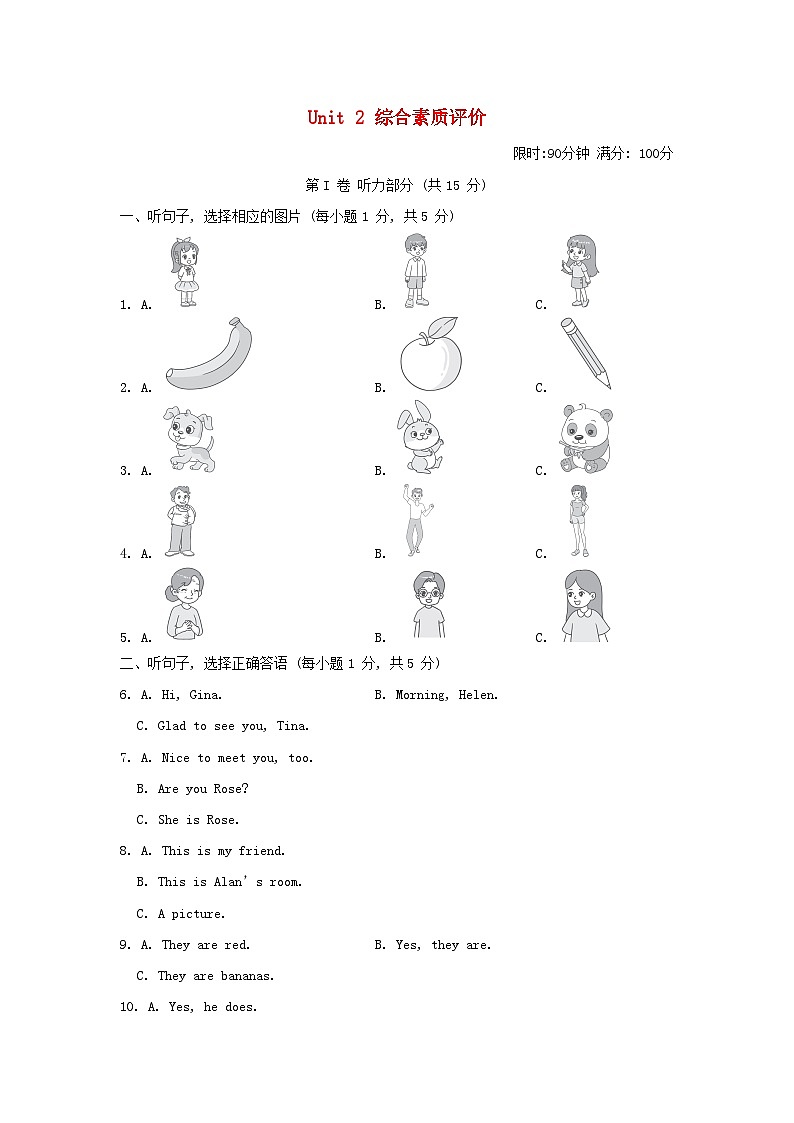 Unit 2 综合素质评价第1页