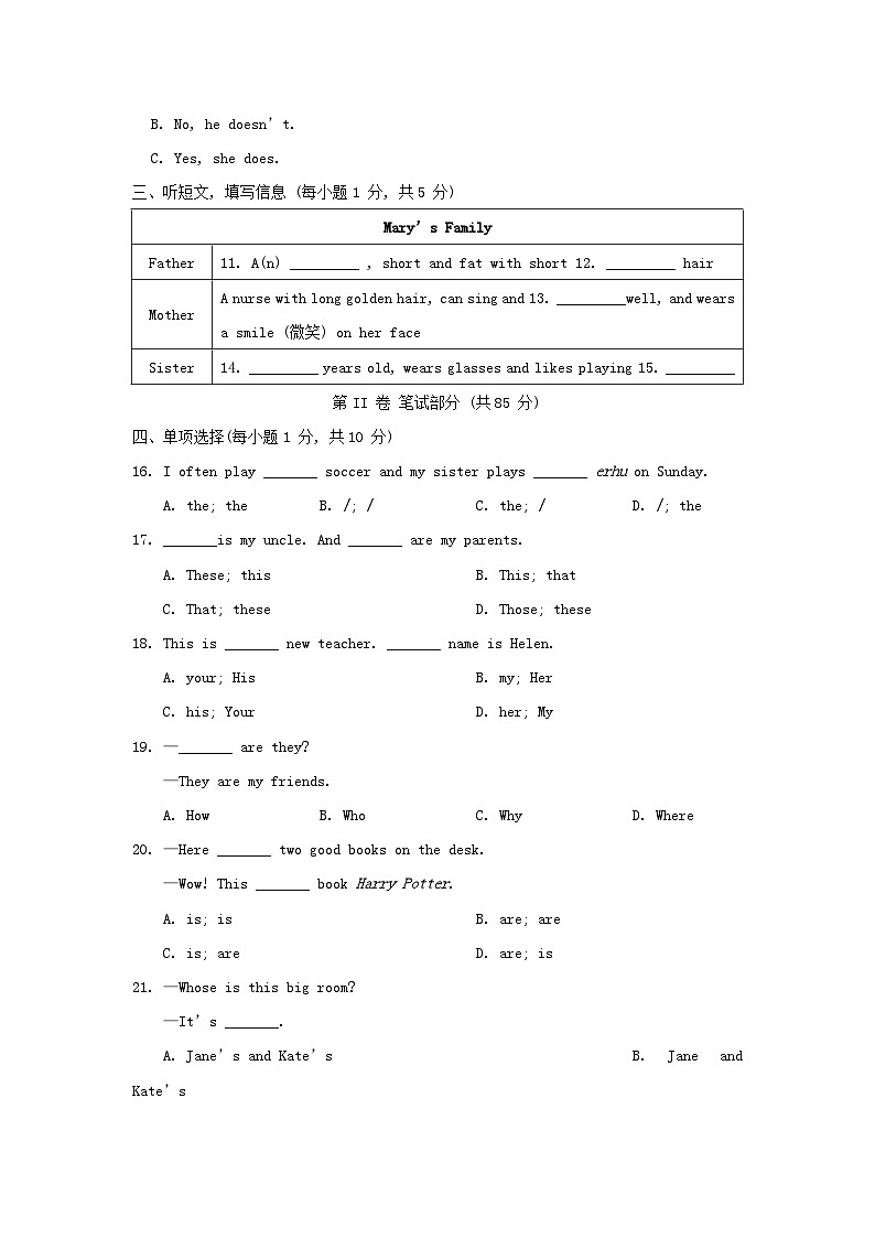 Unit 2 综合素质评价第2页
