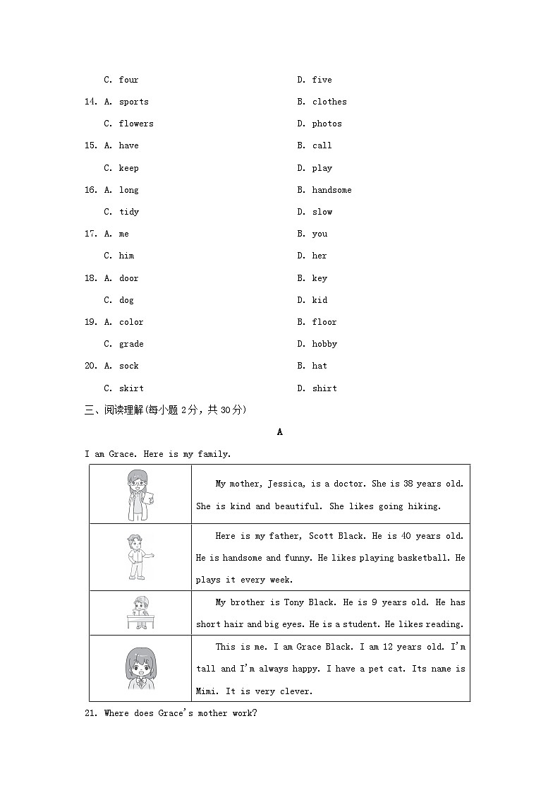 2024七年级英语上册 Unit 2 We're Family学情评估试卷（附答案人教版）第3页