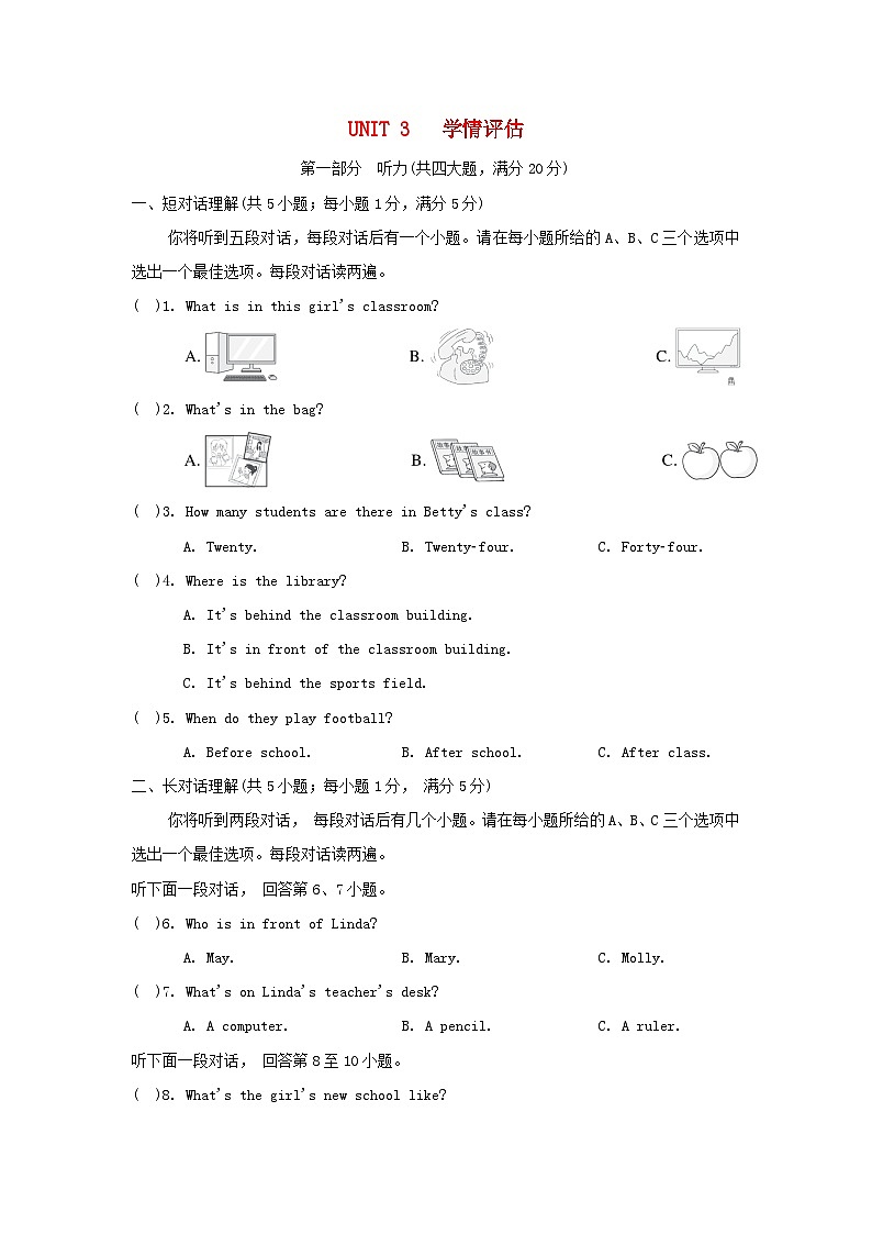 UNIT 3 学情评估第1页