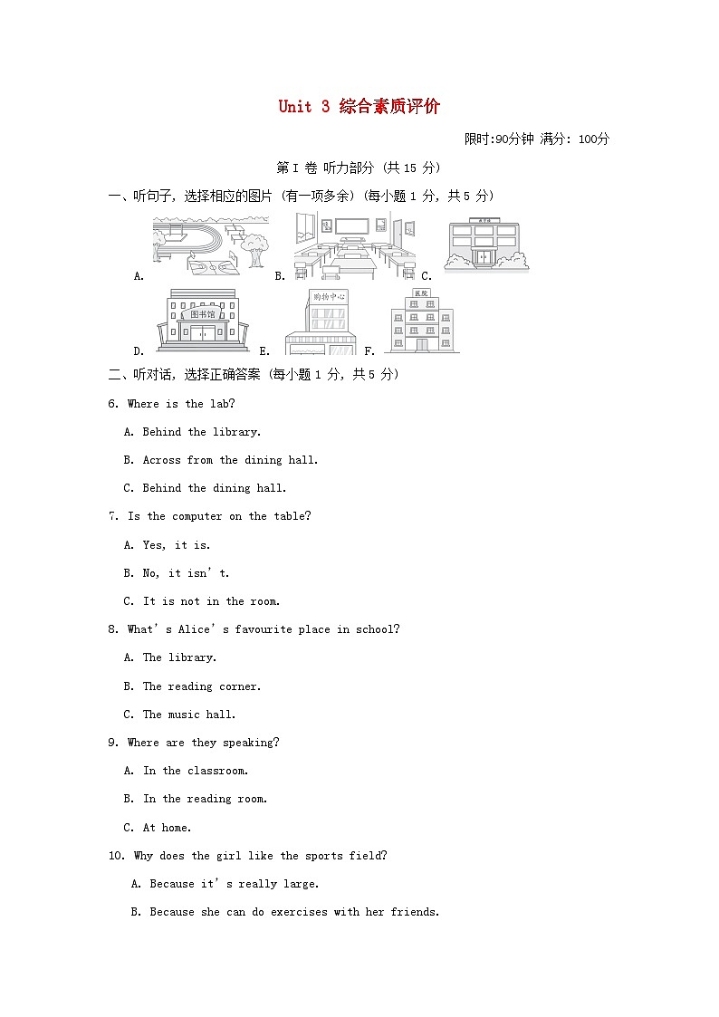 Unit 3 综合素质评价第1页
