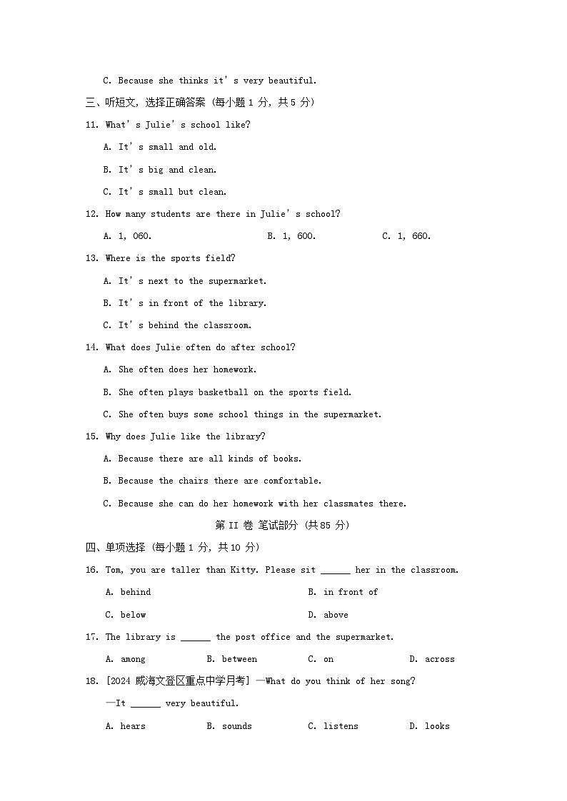 Unit 3 综合素质评价第2页