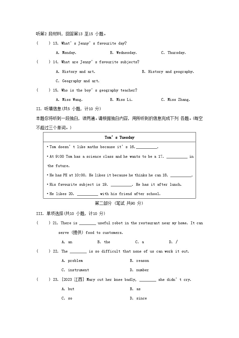 陕西省2024七年级英语上册 Unit 4 My Favourite Subject综合素质评价试卷（附答案人教版）02