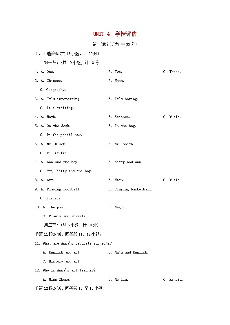 陕西省2024七年级英语上册 Unit 4 My Favourite Subject学情评估试卷（附答案人教版）01
