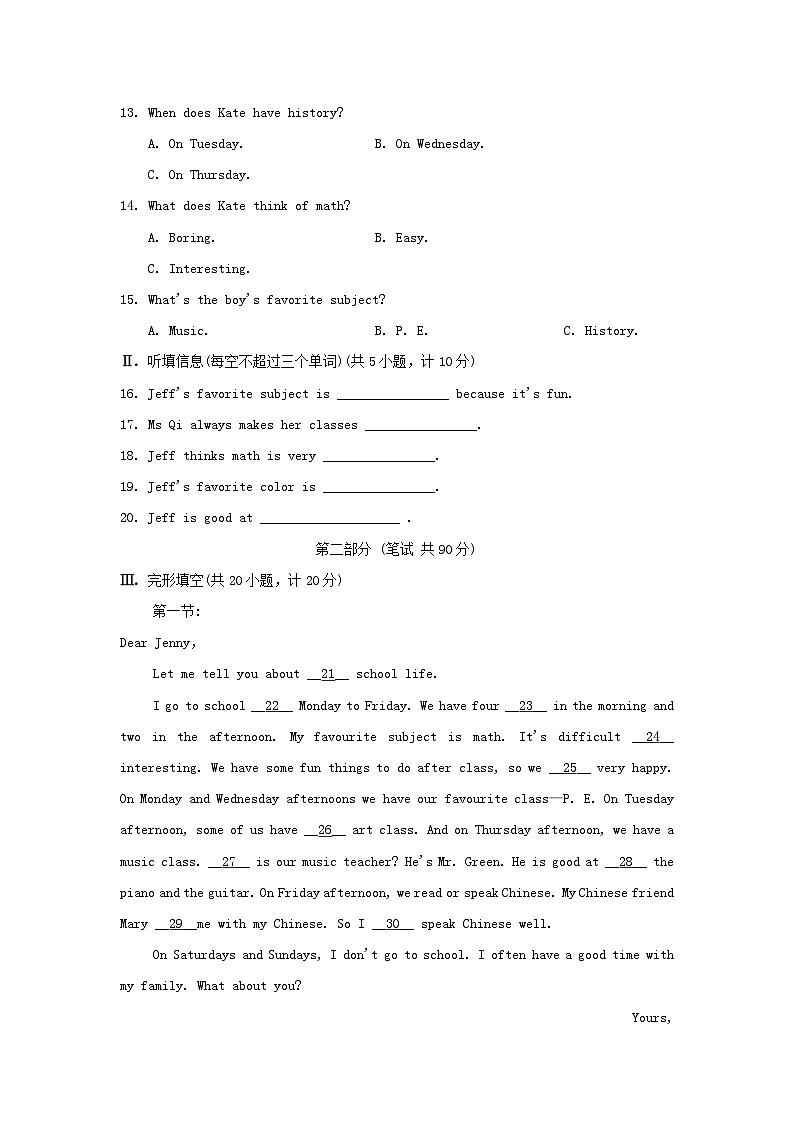 陕西省2024七年级英语上册 Unit 4 My Favourite Subject学情评估试卷（附答案人教版）02