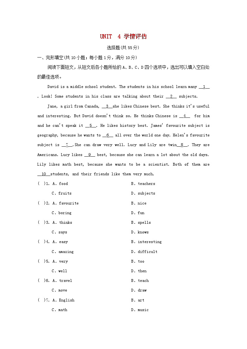 宁夏2024七年级英语上册 Unit 4 My Favourite Subject学情评估试卷（附答案人教版）第1页