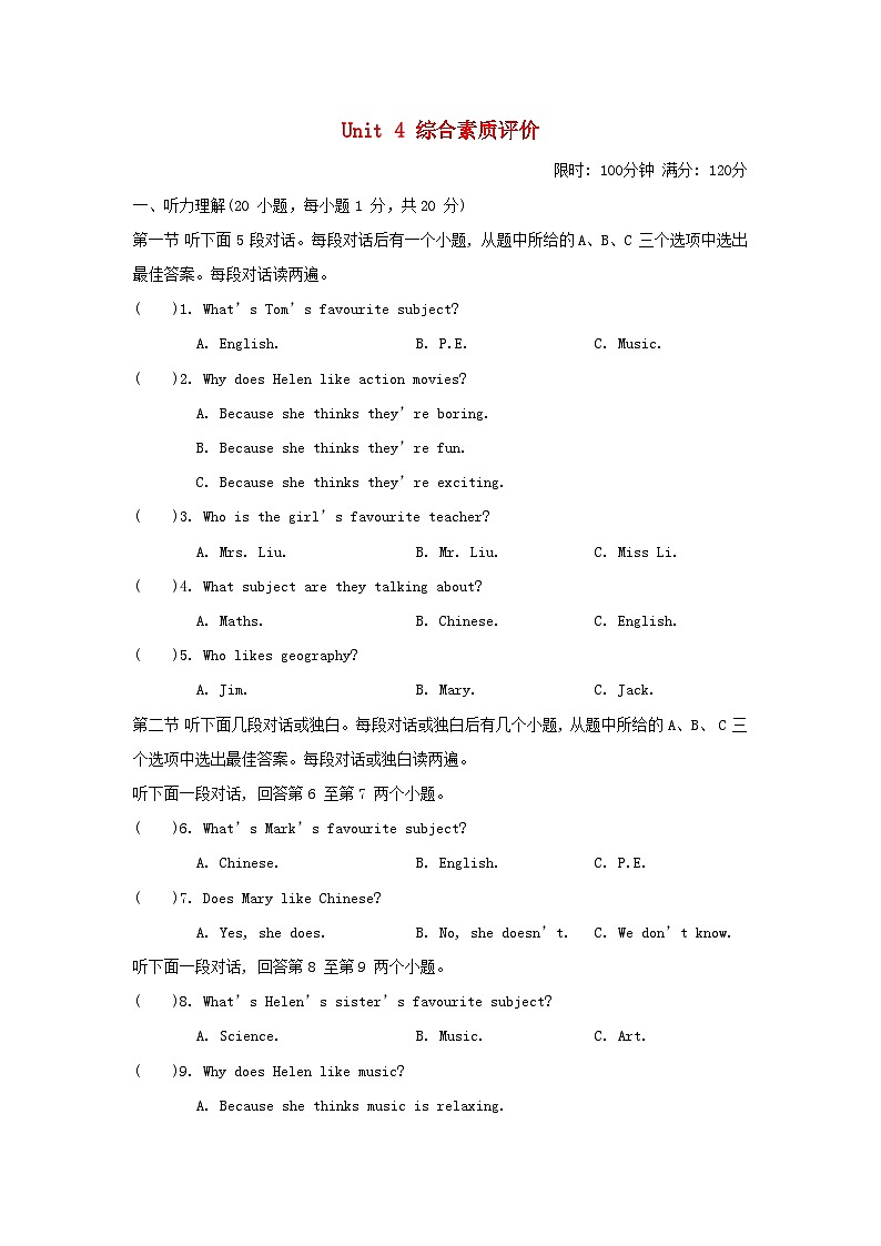 Unit 4 综合素质评价第1页